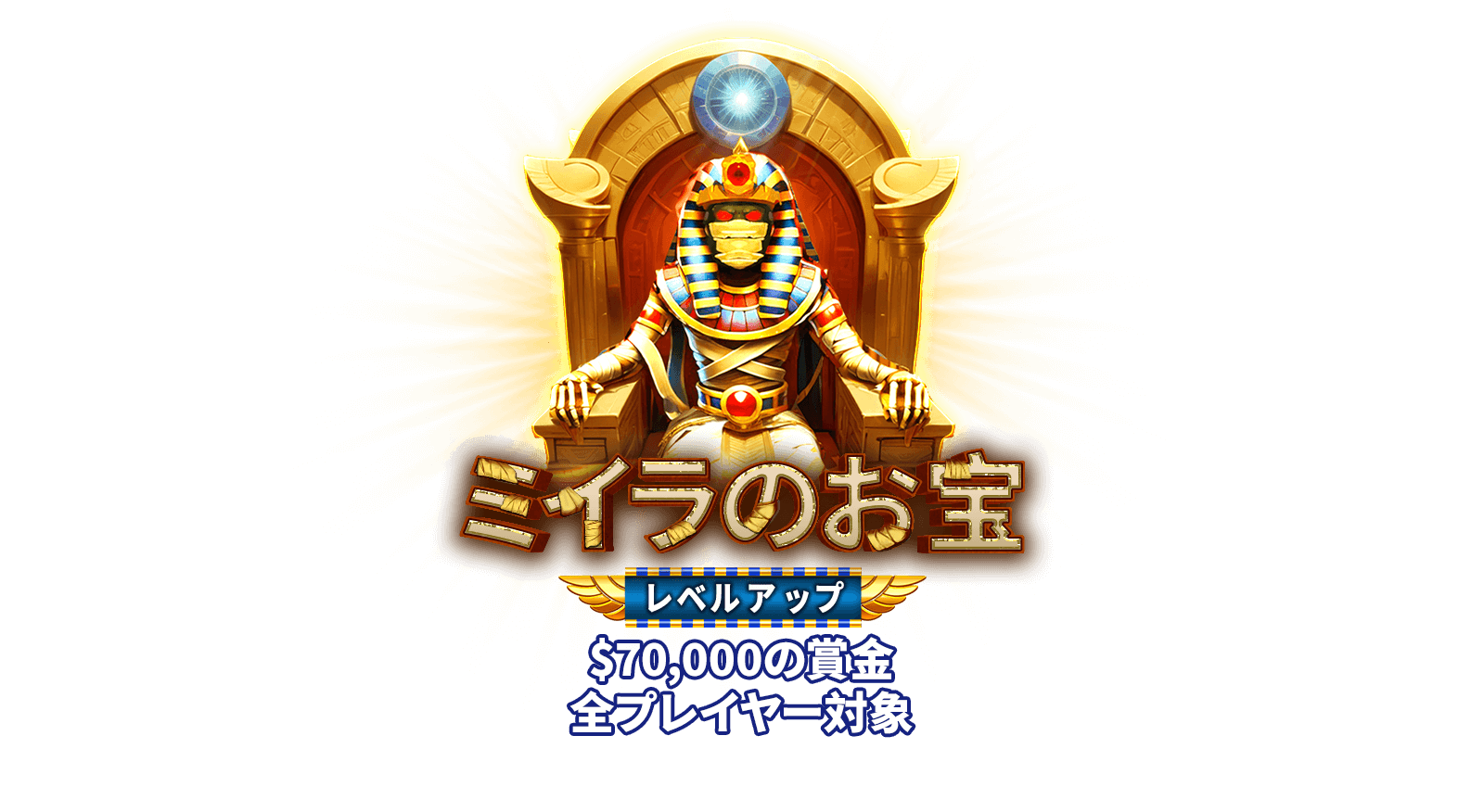 ビットスターズ 入金不要ボーナス